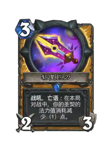 1费66武器炉石插图