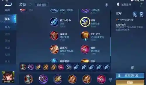 孙尚香前期出什么装备插图