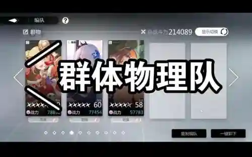 灵魂潮汐最新物理阵容搭配