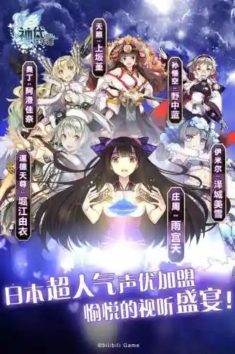 神代梦华谭有攻略app吗插图