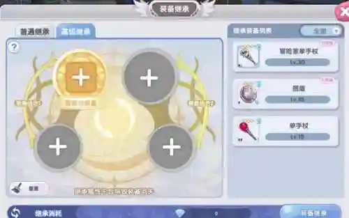 ro手游在哪里修理装备插图1
