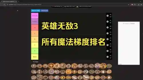 英雄之魔法无敌攻略插图