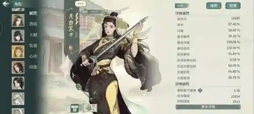 江湖x汉家江湖装备张月插图