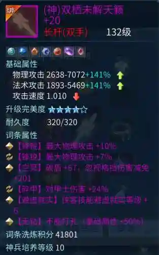 倩女幽魂高昌脱装备有用吗_1插图