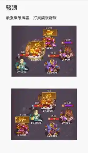 吕布阵容搭配插图
