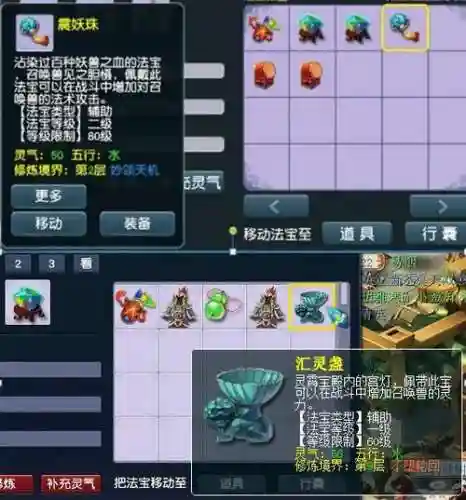 梦幻西游汇灵盏不触发_2插图
