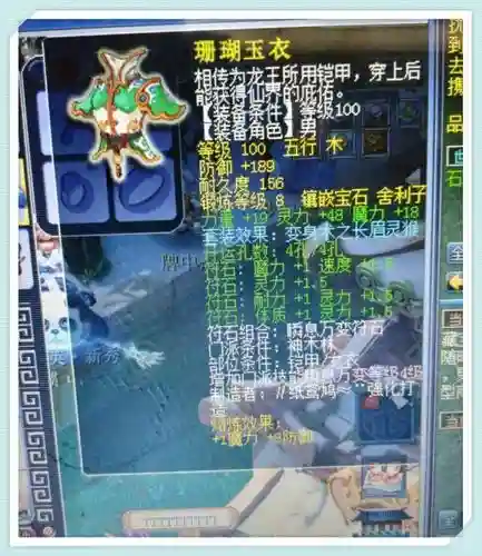 梦幻西游109神木林擂台_1插图1