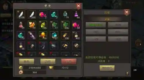 小志传奇怎么设置先捡去装备插图