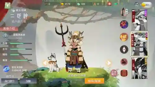 我的帝国二郎神阵容搭配插图1