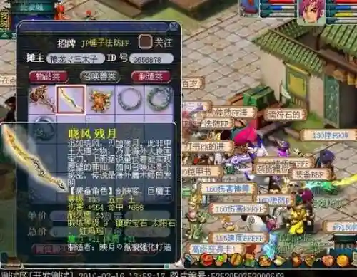 梦幻西游2017残月特技_2插图1