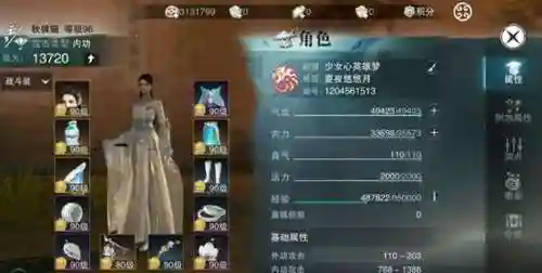 楚留香装备怎么搭配_1插图