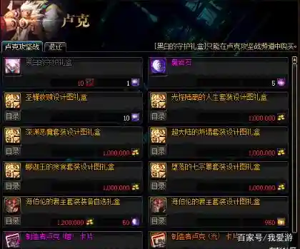 dnf光兵卢克每日攻略插图1
