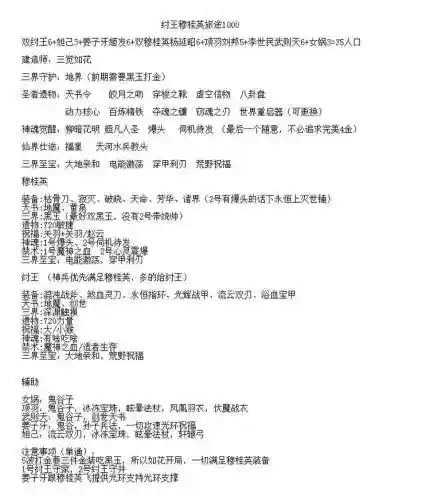 英灵传说全物理阵容搭配插图