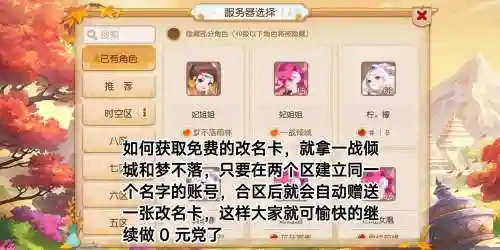 梦幻西游手游里怎么赠送更名卡插图