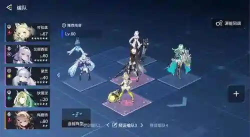 时之幻想曲ssr阵容搭配插图1