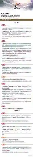 剑网三职业技能改动插图1