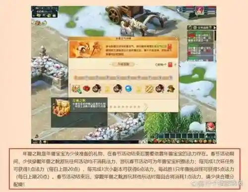 梦幻西游春节挂机活动插图1
