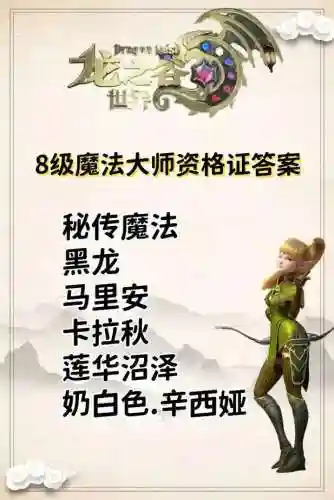 手机游戏龙之谷龙二攻略插图