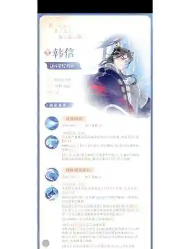 韩信的搭配阵容_1插图