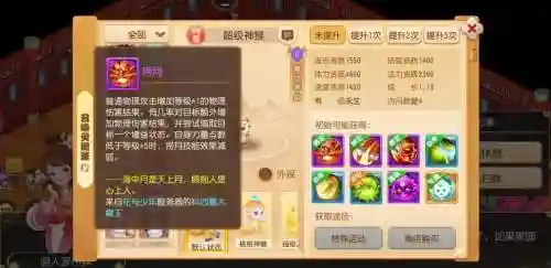 梦幻西游泡泡还有野生吗插图
