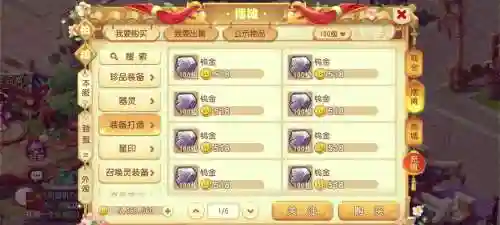 2017梦幻西游怎么刷储备金插图