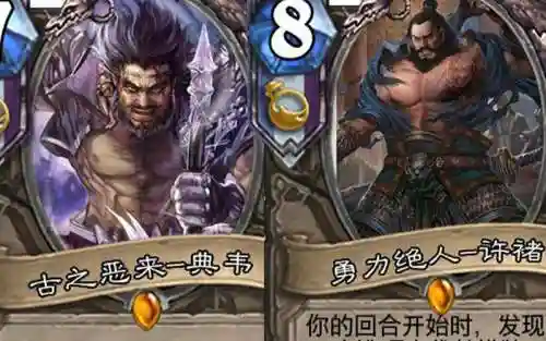 典韦许褚搭配阵容插图