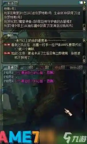 dnf怎么聊天怎么发装备属性插图
