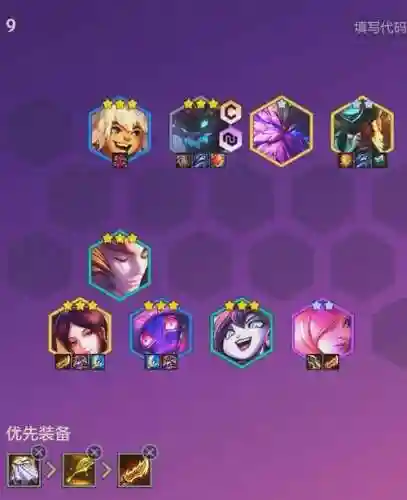 福星阵容搭配老版插图