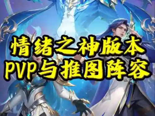 斗罗大陆神界推图阵容搭配插图