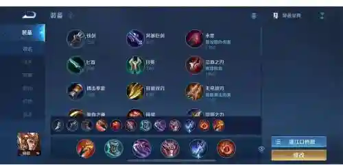 王者杨戬必出装备