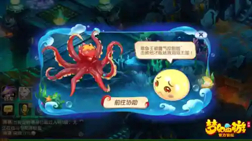 梦幻西游手游之海底世界插图
