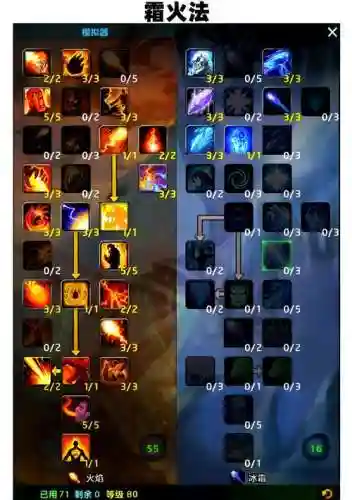dk附魔技能在哪里插图