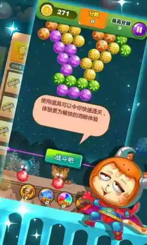 全民泡泡大战164关三星攻略插图1