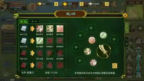 挂江湖移花过图什么技能好插图