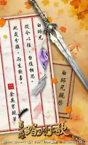 蜀山战纪武器及功能_1插图