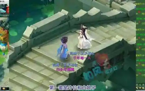 梦幻西游手游改版后的白衣插图