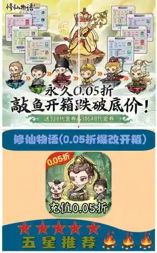 修仙物语门派攻略