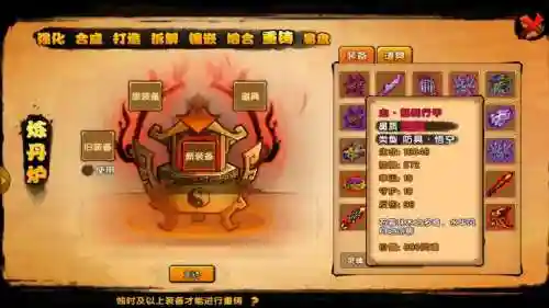 造梦西游4风廉装备耙_2插图1