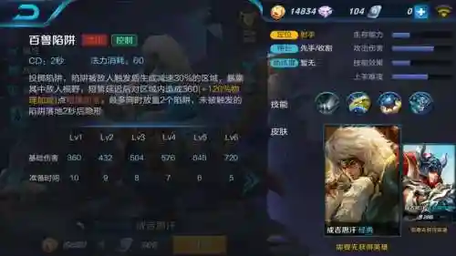 王者成吉思汗三技能插图1