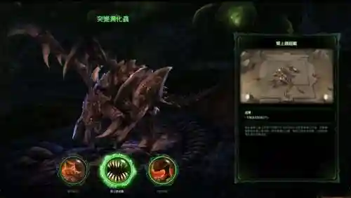 星际称霸虫族任务攻略_1插图