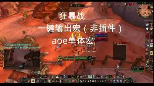 wlk武器战输出宏插图1