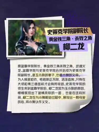 史莱克学院教师阵容搭配插图