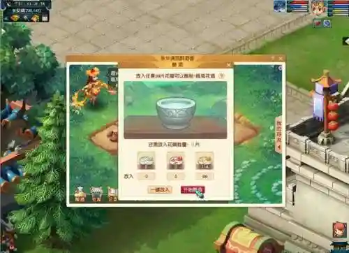 梦幻西游重阳活动菊花酒怎么做_1插图1