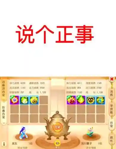 合宠梦幻西游手游插图