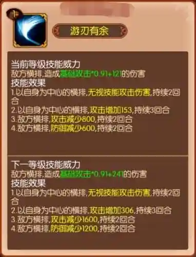 熹妃传尚食心法攻略插图
