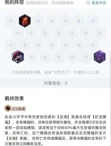 战神6龙魂阵容搭配插图1