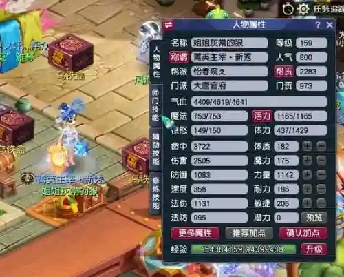 梦幻西游159大唐点不点连破_1插图1