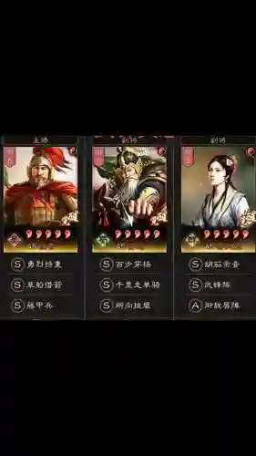三国志黄忠搭配阵容怎么样插图1