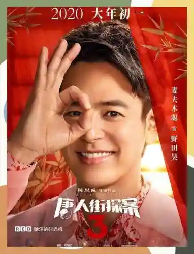 唐人街探案3阵容搭配技巧插图
