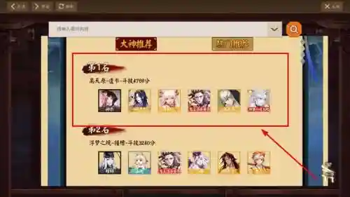阴阳师手游童子搭配阵容插图1